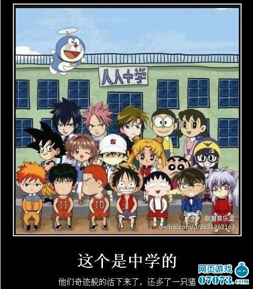  海贼王人人 中学毕业照路飞最前排_+热血囧图