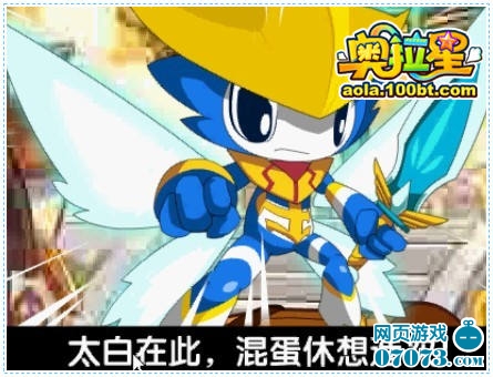 奥拉星莫名其妙的穿越_奥拉星攻略_07073奥拉