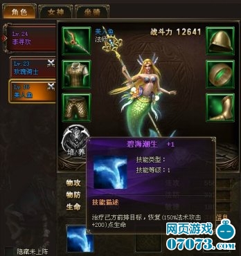 <em>女神联盟</em>圣诞活动<em>礼包</em> - <em>07073</em>圣诞活动