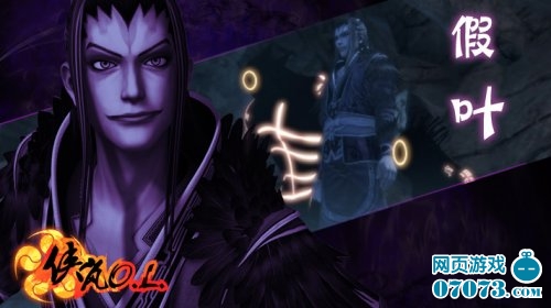 侠岚OL游戏截图四_游戏截图 - 07073侠岚OL网