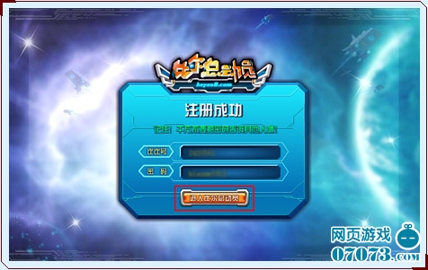 比尔总动员怎么注册账号_新手指南 - 07073比