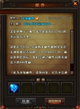 <em>女神联盟内测</em>达人 赢钻石抽IPAD_新闻公告 - 0