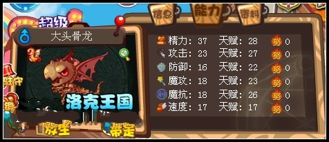 洛克王国地下迷宫第二层 寂灭骨龙怎么得_洛克