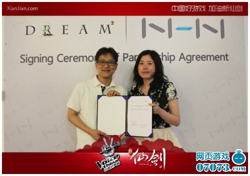 新仙剑韩代理NHN来华携手骏梦合作 _ 新闻公