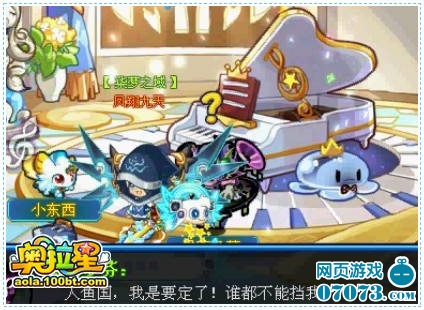 奥拉星最后的决战任务攻略_奥拉星攻略_0707