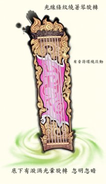 轩辕剑网页版上古神器聚首_新闻公告 - 07073