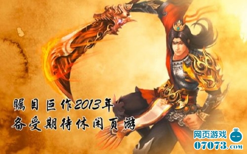 神武九天游戏介绍_新手指南 - 07073神武九天