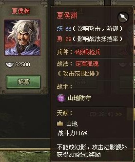 攻城掠地70级后武将的装备搭配_武将攻略 - 0