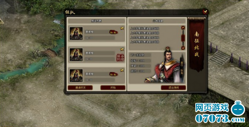 大三国志南征北战玩法介绍_新手指南 -