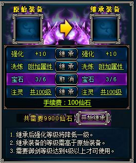 分析蜀山传奇新手快速入门的八个要点