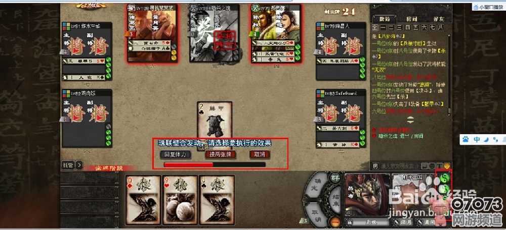 三国杀国战基础知识_三国杀OL国战之珠联璧合