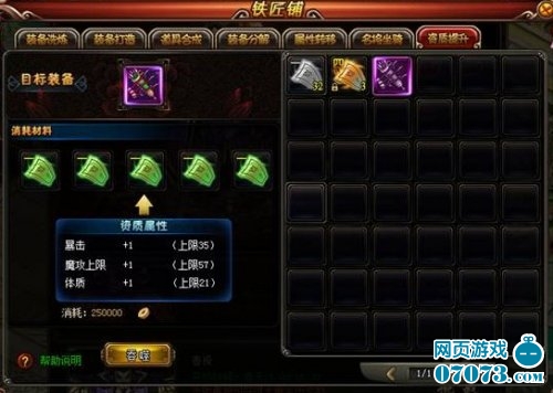 美人三国至尊装备介绍_美人三国攻略 - 07073