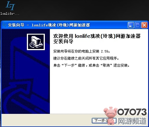 LOL加速器_LOL免费加速器下载(3)