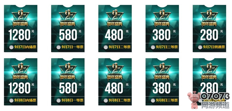 LOL二周年盛典限量门票开始发售_官方动态 - 