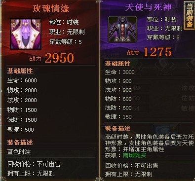 <em>女神联盟</em>七夕<em>玫瑰情缘</em>时装讲解_<em>女神联盟</em>攻略