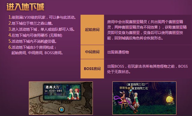 DNF官方网站活动迷离大厅邀请函获得方法换