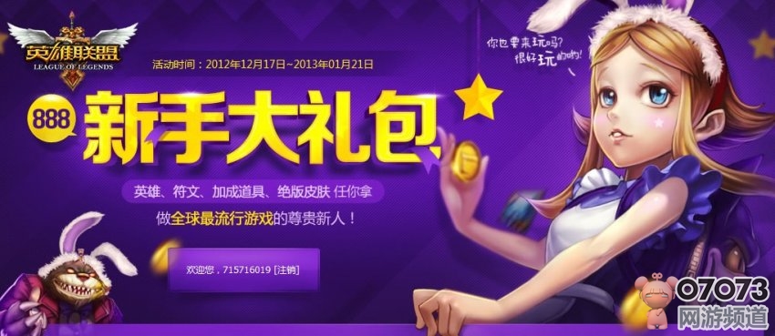 LOL888大礼包_LOL888新手礼包_最新活动 -