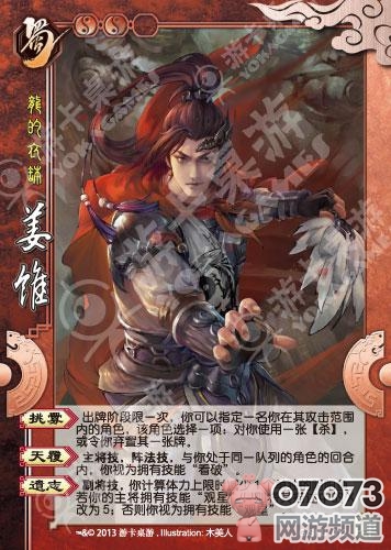 三国杀国战_三国杀国战扩展包最新武将之新姜