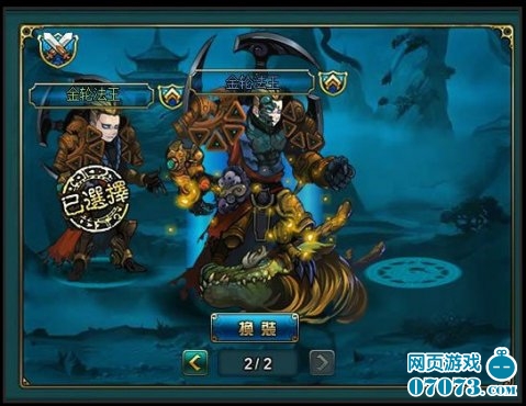 <em>侠物语</em>刺客阵容搭配方案分享_<em>侠物语</em>攻略 - 07