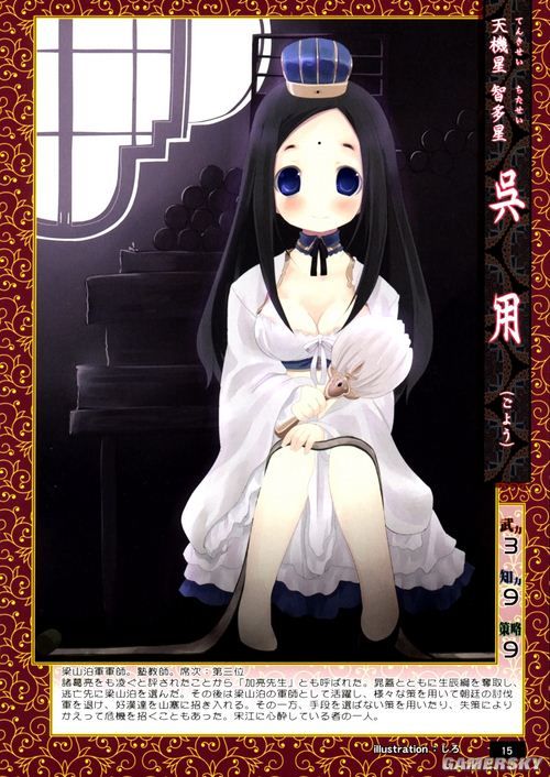 QQ水浒女版水浒传人物全赏析(1)(3) _ 水浒画廊