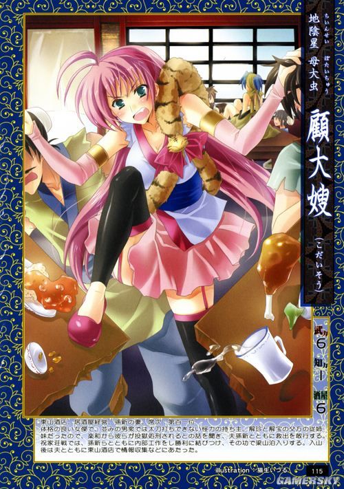 QQ水浒女版水浒传人物全赏析(4)(12) _ 水浒画