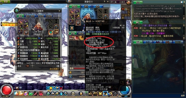 DNF固伤职业固定伤害技能计算公式与实际效