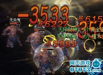 新仙剑伙伴群攻暴击解析(3) _ 新仙剑攻略 - 07