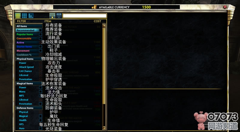 SMITE毁灭美服汉化_SMITE毁灭装备界面汉化