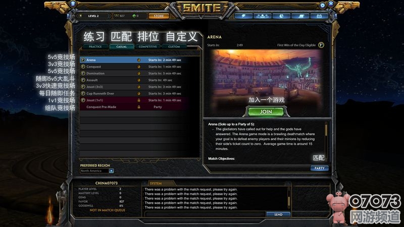 SMITE毁灭美服汉化_SMITE毁灭装备界面汉化