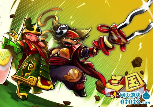 三国冲冲冲基友过七夕_三国冲冲冲攻略 - 070