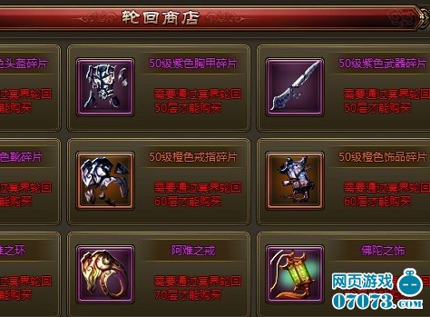 斩天冥界轮回单人副本体验极致快感(2)_斩天攻