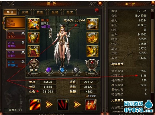 盟天秤宫17W9战力通关<em>攻略</em>_<em>女神联盟攻略</em> - 0