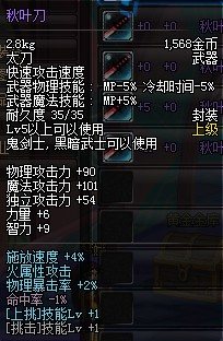 DNF老版本红眼经典武器回忆DNF狂战经典武