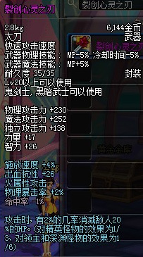 DNF老版本红眼经典武器回忆DNF狂战经典武