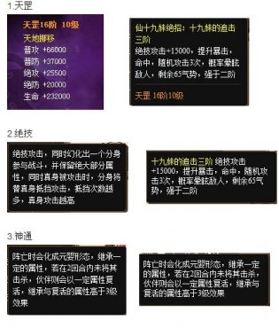 <em>神仙道</em>荆轲vs<em>十九妹</em>的视频战报_<em>神仙道</em>战报_