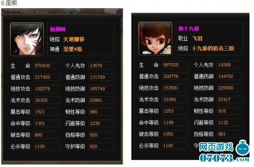 <em>神仙道</em>荆轲vs<em>十九妹</em>的视频<em>战报</em>_<em>神仙道战报</em>_