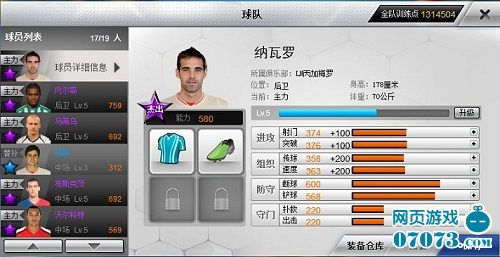 巅峰足球新闻公告_07073巅峰足球网页游戏官