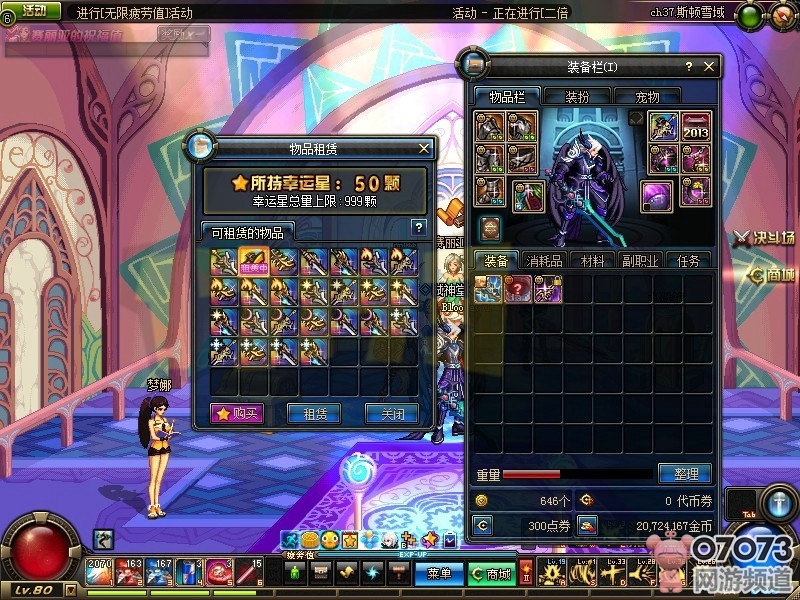 DNF武器租赁系统介绍体验服新增武器租售系