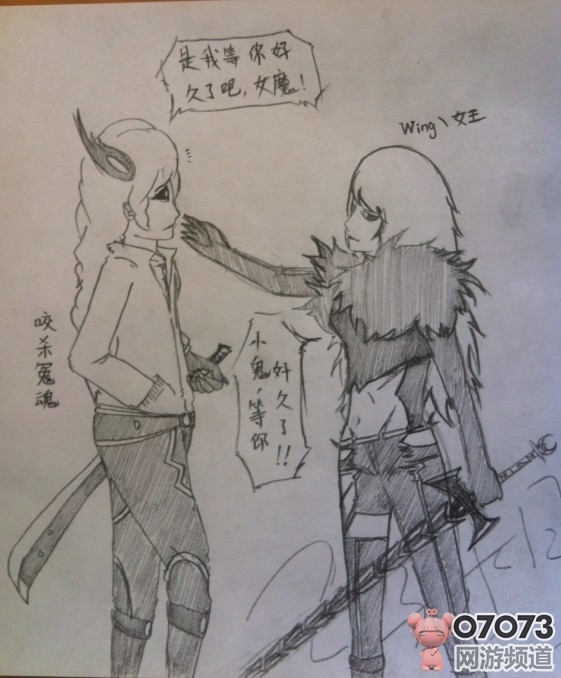 <em>DNF</em>玩家同人手绘漫画<em>狂战</em>与<em>女鬼</em>剑的情仇_综