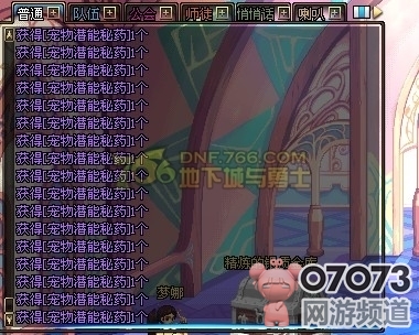 dnf商城新增迷你女鬼剑宠物潜能秘药实测