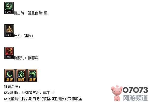 <em>dnf女鬼剑</em>驭剑士纯<em>刷图加点</em>攻略<em>剑宗</em>加点分享