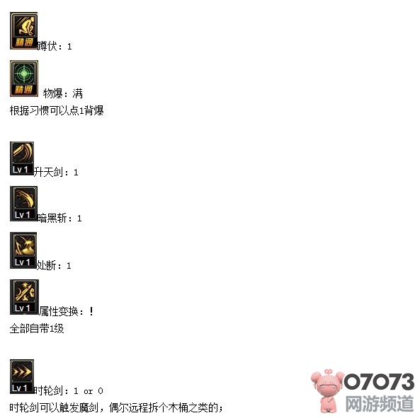 <em>DNF女鬼剑</em>驭剑士纯<em>刷图加点</em>攻略<em>剑宗</em>加点分