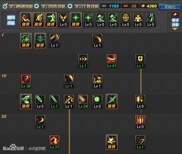 <em>dnf女鬼剑</em>驭剑士纯刷图<em>加点</em>攻略剑宗<em>加点</em>分享