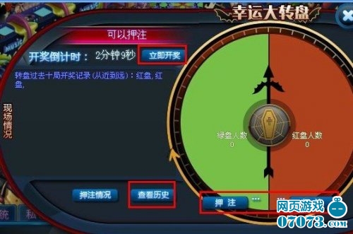 夜店之王幸运转盘玩法分享_夜店之王攻略 - 07