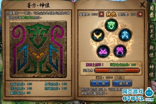 蜀山传奇非攻墨方坤位玩法介绍 _ 新闻公告 - 0