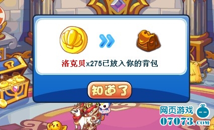 洛克王国竞技场黄金神殿 木豆丁怎么得_