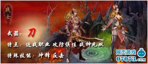 莽荒纪四大职业介绍攻略_莽荒纪攻略 - 07073