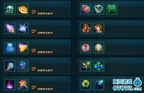 新仙剑方士阵容和布阵技巧攻略 _ 新仙剑攻略