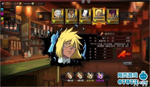 死神狂潮游戏截图7_游戏截图 - 07073死神狂潮