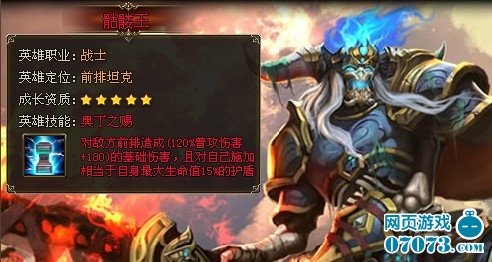 <em>女神联盟</em>骷髅王培养攻略_<em>女神联盟</em>攻略 - 070